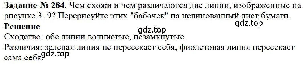 Решение 4. номер 124 (страница 71) гдз по математике 5 класс Дорофеев, Шарыгин, учебное пособие