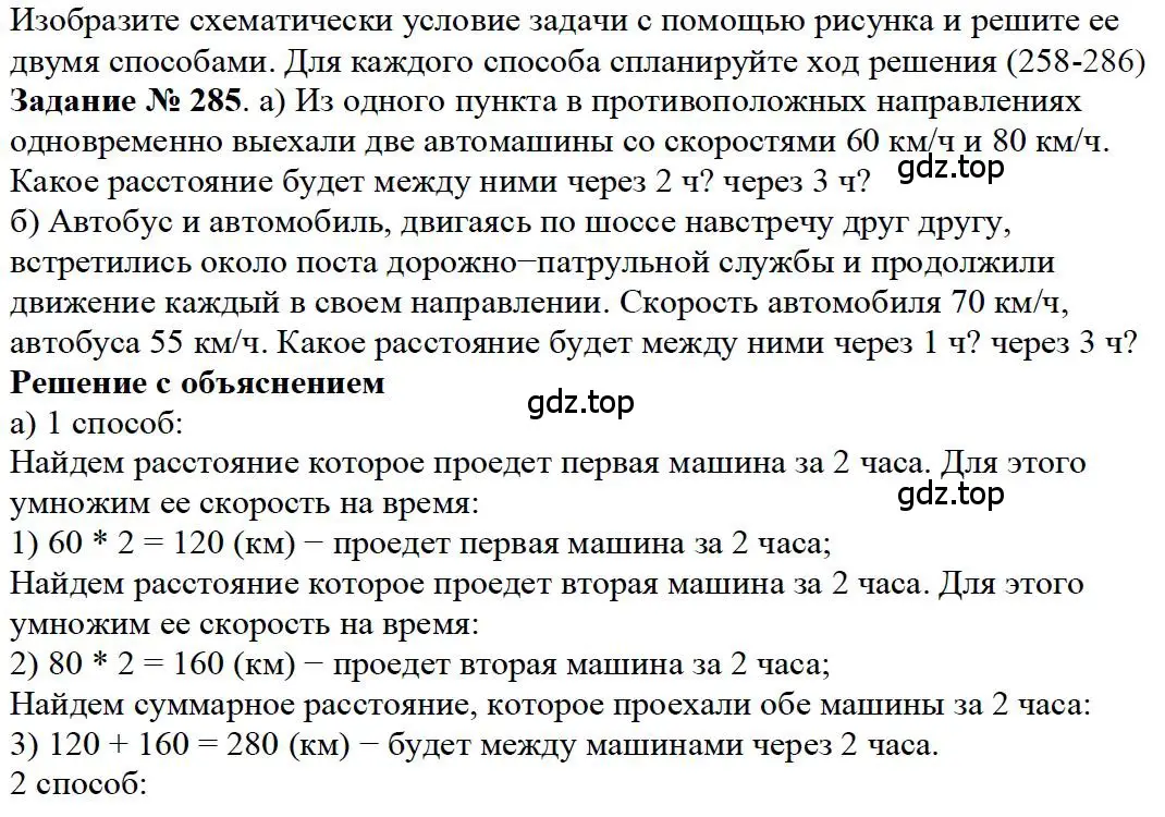 Решение 4. номер 125 (страница 74) гдз по математике 5 класс Дорофеев, Шарыгин, учебное пособие