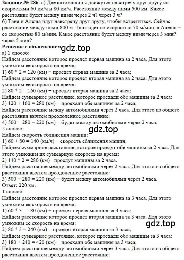 Решение 4. номер 126 (страница 74) гдз по математике 5 класс Дорофеев, Шарыгин, учебное пособие