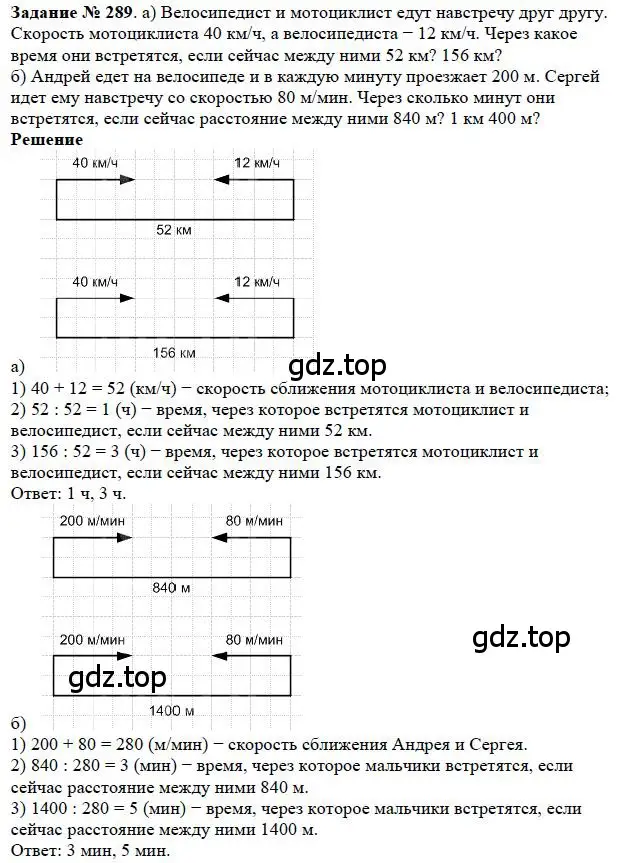 Решение 4. номер 129 (страница 74) гдз по математике 5 класс Дорофеев, Шарыгин, учебное пособие