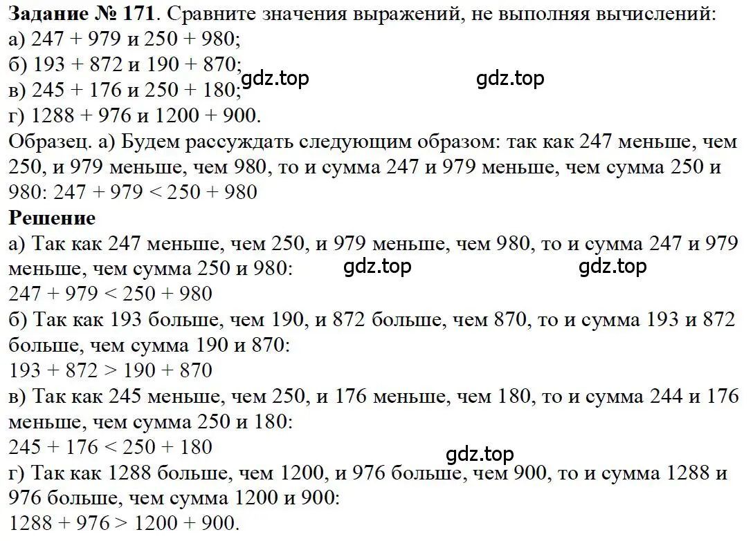 Решение 4. номер 13 (страница 52) гдз по математике 5 класс Дорофеев, Шарыгин, учебное пособие