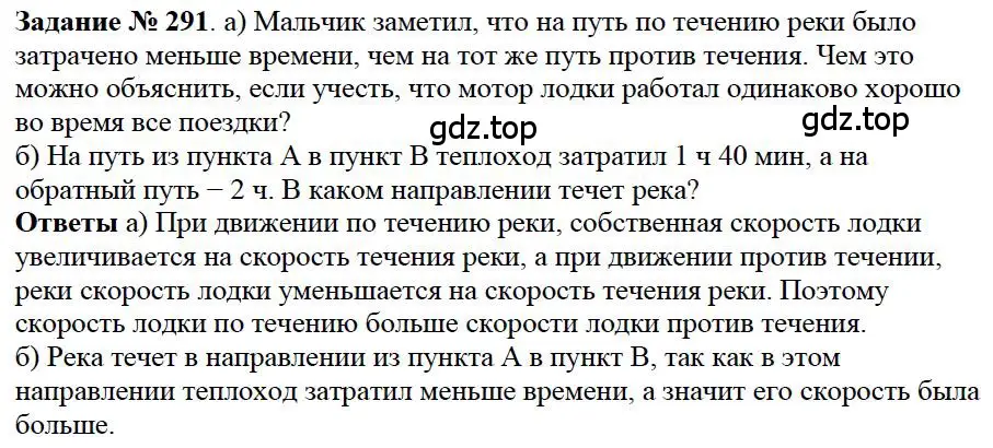 Решение 4. номер 133 (страница 75) гдз по математике 5 класс Дорофеев, Шарыгин, учебное пособие