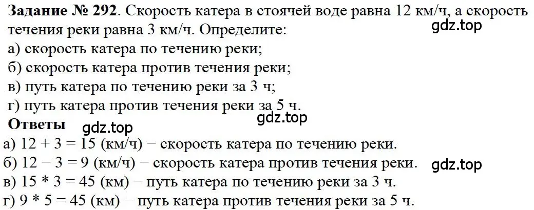 Решение 4. номер 134 (страница 75) гдз по математике 5 класс Дорофеев, Шарыгин, учебное пособие