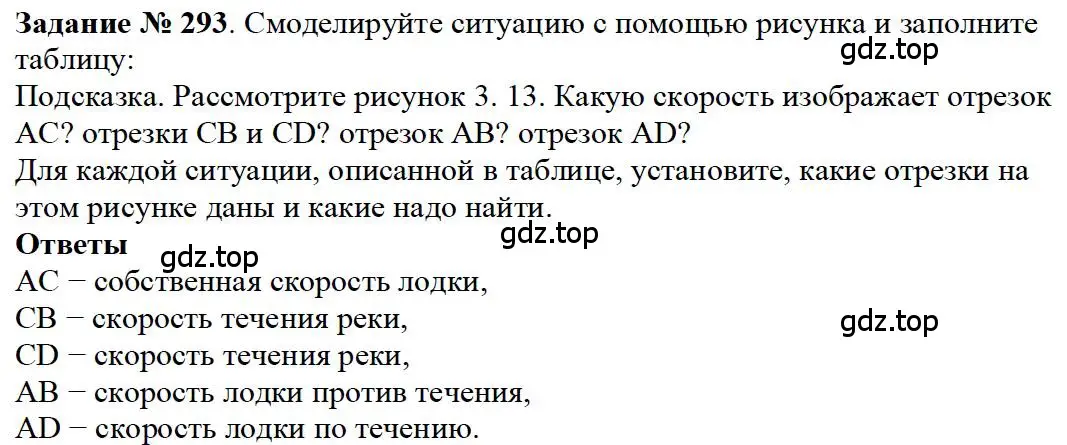 Решение 4. номер 135 (страница 76) гдз по математике 5 класс Дорофеев, Шарыгин, учебное пособие