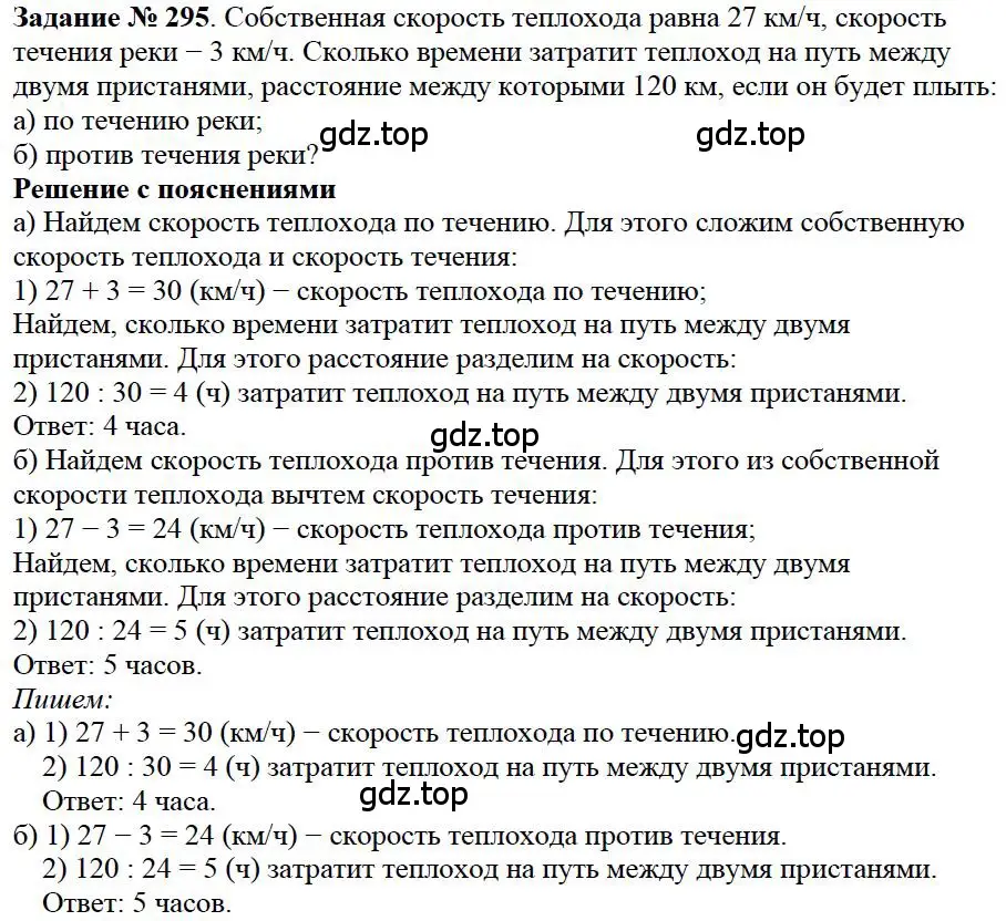 Решение 4. номер 137 (страница 76) гдз по математике 5 класс Дорофеев, Шарыгин, учебное пособие