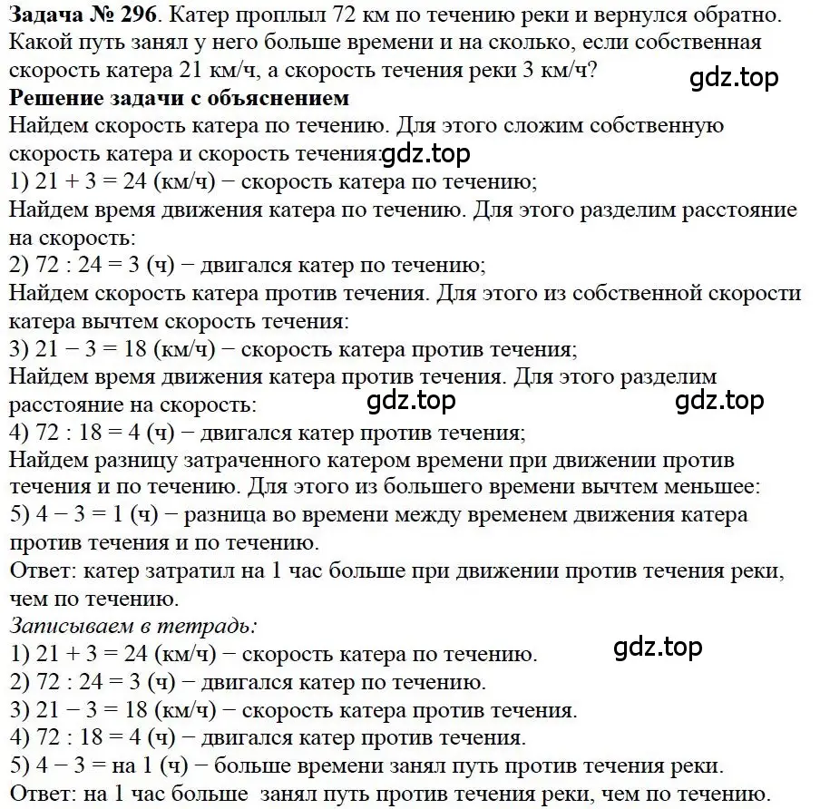 Решение 4. номер 138 (страница 76) гдз по математике 5 класс Дорофеев, Шарыгин, учебное пособие