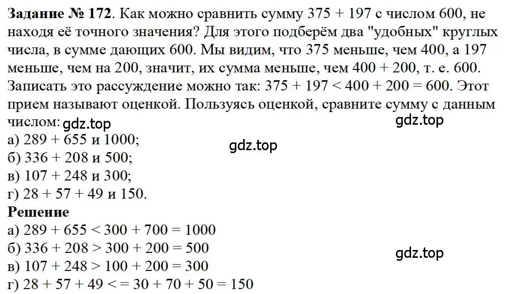 Решение 4. номер 14 (страница 52) гдз по математике 5 класс Дорофеев, Шарыгин, учебное пособие