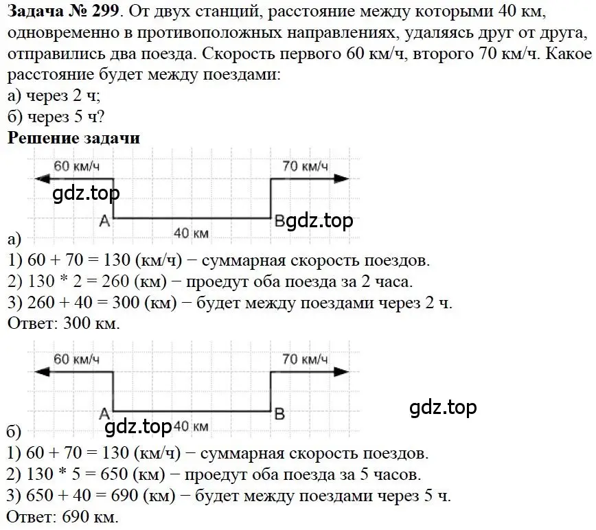 Решение 4. номер 140 (страница 76) гдз по математике 5 класс Дорофеев, Шарыгин, учебное пособие