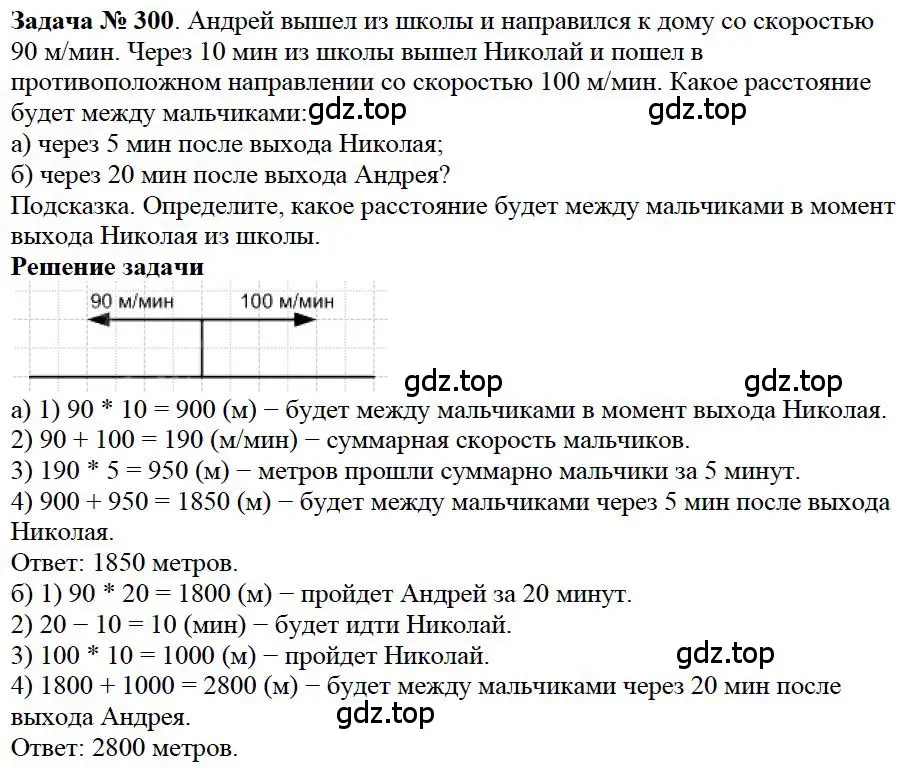 Решение 4. номер 141 (страница 77) гдз по математике 5 класс Дорофеев, Шарыгин, учебное пособие