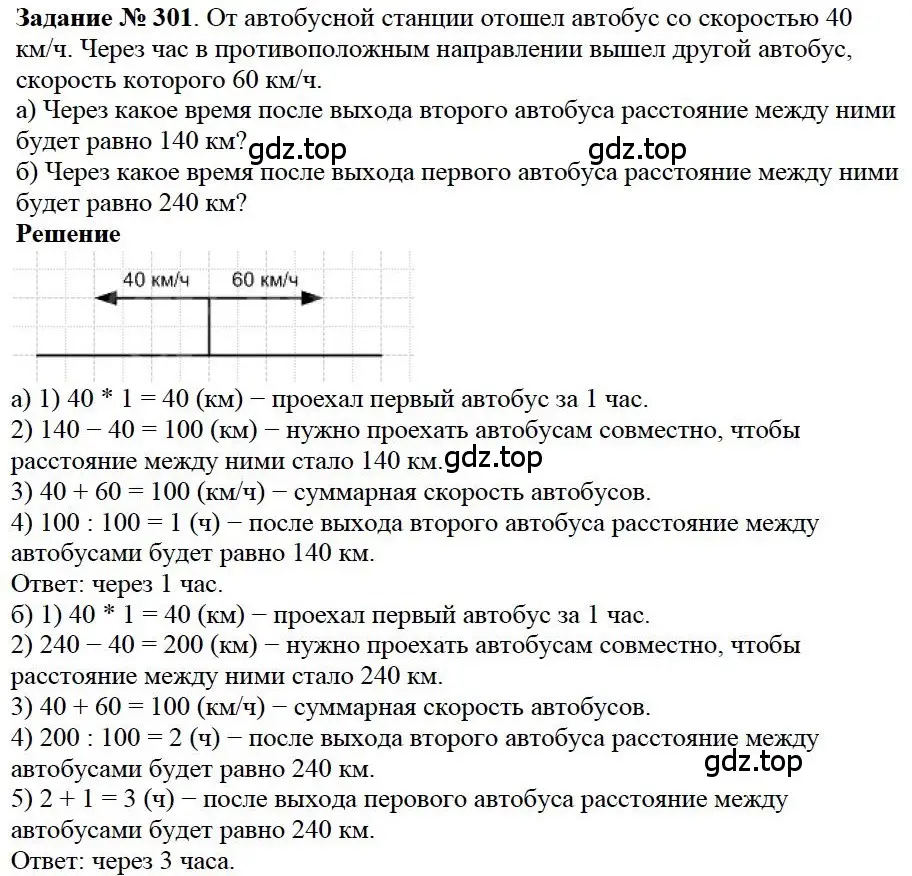 Решение 4. номер 142 (страница 77) гдз по математике 5 класс Дорофеев, Шарыгин, учебное пособие