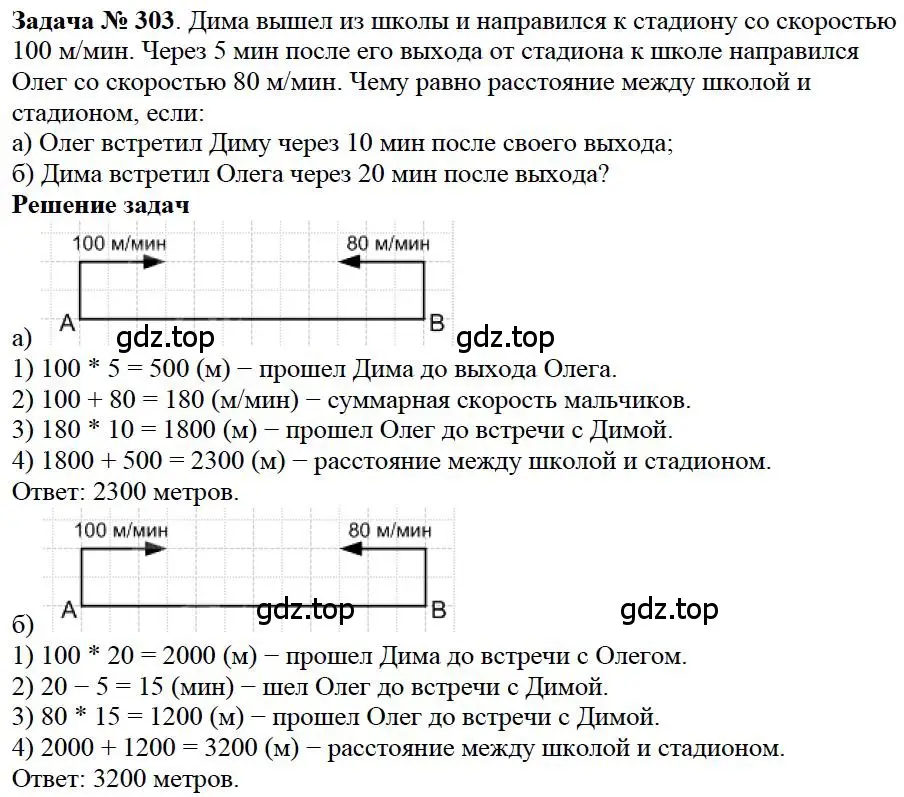 Решение 4. номер 144 (страница 77) гдз по математике 5 класс Дорофеев, Шарыгин, учебное пособие