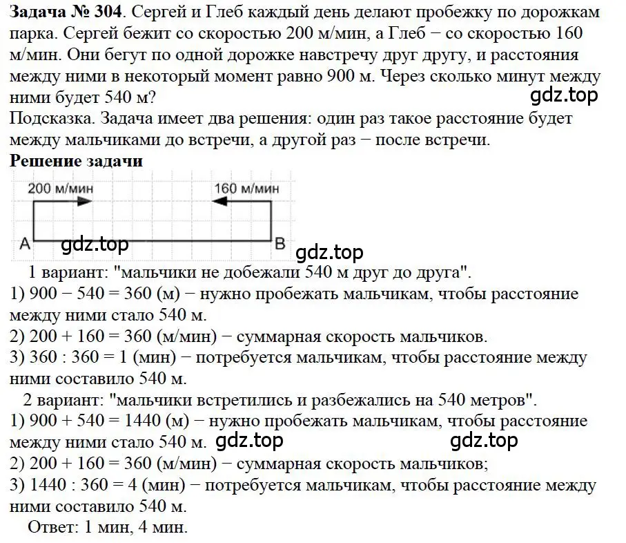 Решение 4. номер 145 (страница 77) гдз по математике 5 класс Дорофеев, Шарыгин, учебное пособие