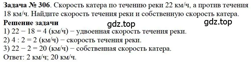 Решение 4. номер 147 (страница 78) гдз по математике 5 класс Дорофеев, Шарыгин, учебное пособие