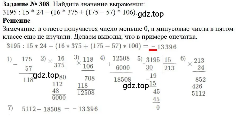 Решение 4. номер 148 (страница 78) гдз по математике 5 класс Дорофеев, Шарыгин, учебное пособие