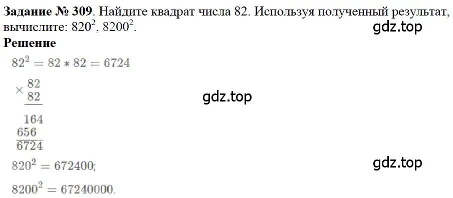 Решение 4. номер 149 (страница 78) гдз по математике 5 класс Дорофеев, Шарыгин, учебное пособие