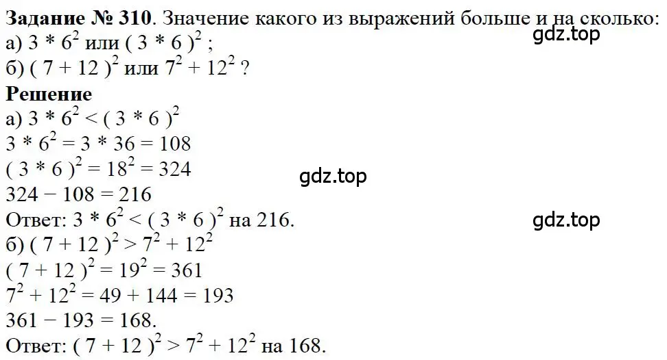 Решение 4. номер 150 (страница 78) гдз по математике 5 класс Дорофеев, Шарыгин, учебное пособие