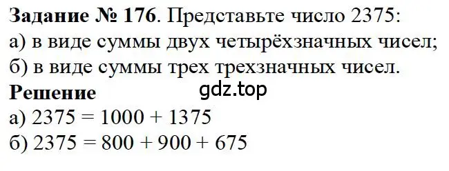 Решение 4. номер 18 (страница 53) гдз по математике 5 класс Дорофеев, Шарыгин, учебное пособие