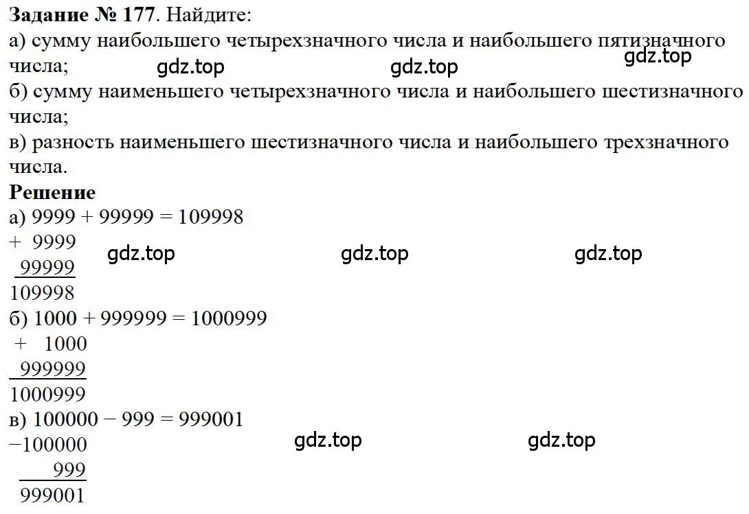 Решение 4. номер 19 (страница 53) гдз по математике 5 класс Дорофеев, Шарыгин, учебное пособие