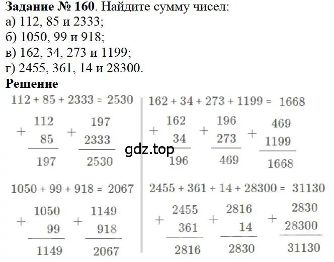 Решение 4. номер 2 (страница 50) гдз по математике 5 класс Дорофеев, Шарыгин, учебное пособие