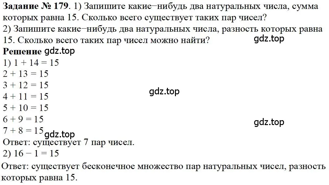 Решение 4. номер 20 (страница 53) гдз по математике 5 класс Дорофеев, Шарыгин, учебное пособие