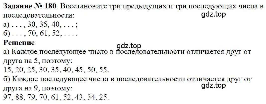 Решение 4. номер 21 (страница 53) гдз по математике 5 класс Дорофеев, Шарыгин, учебное пособие