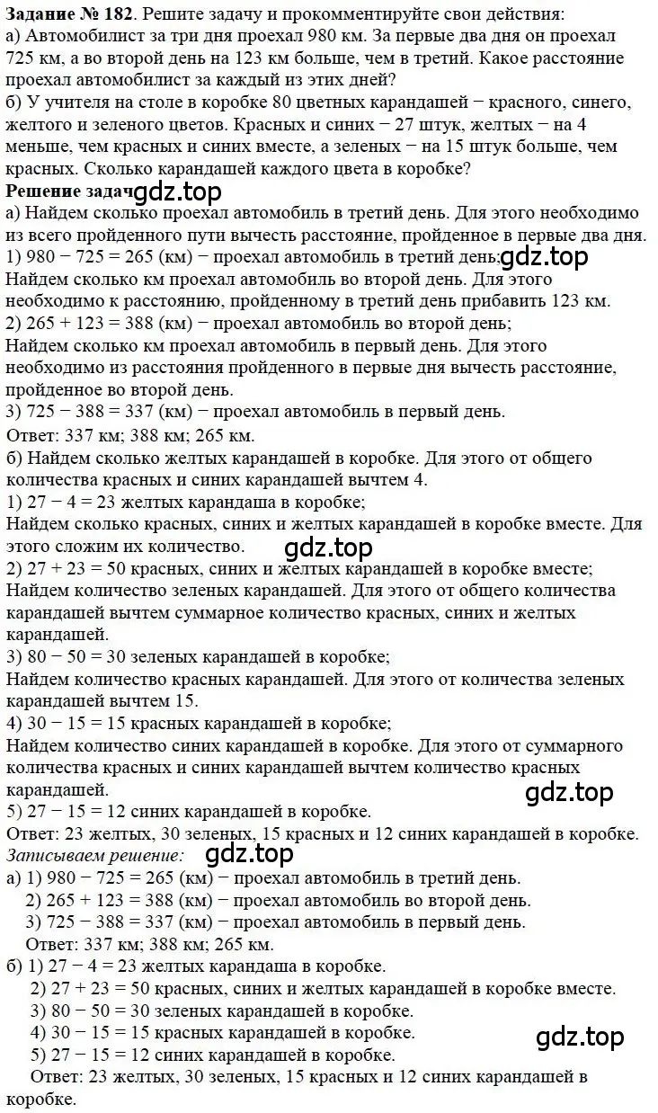 Решение 4. номер 22 (страница 53) гдз по математике 5 класс Дорофеев, Шарыгин, учебное пособие