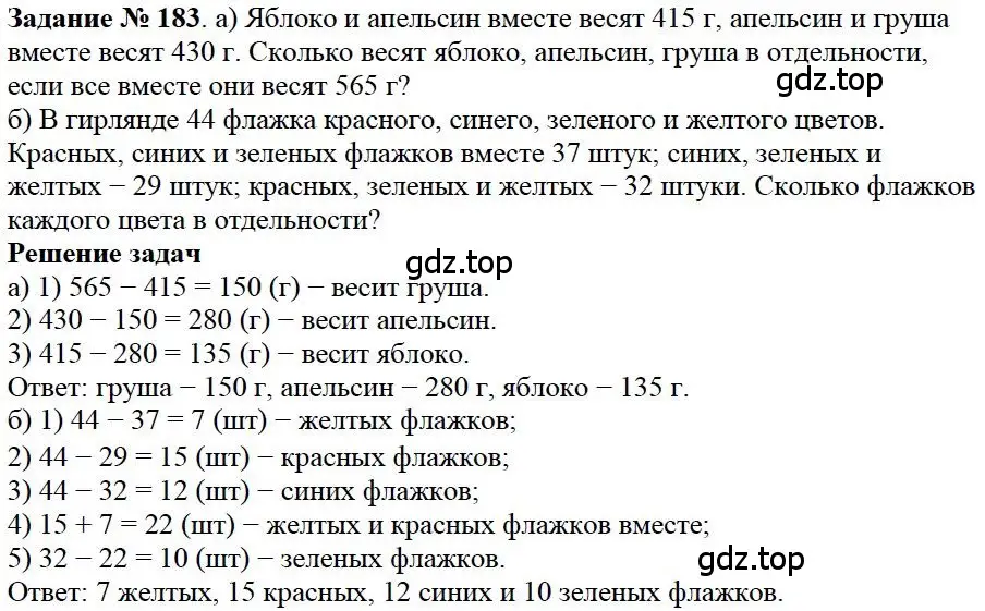 Решение 4. номер 23 (страница 53) гдз по математике 5 класс Дорофеев, Шарыгин, учебное пособие