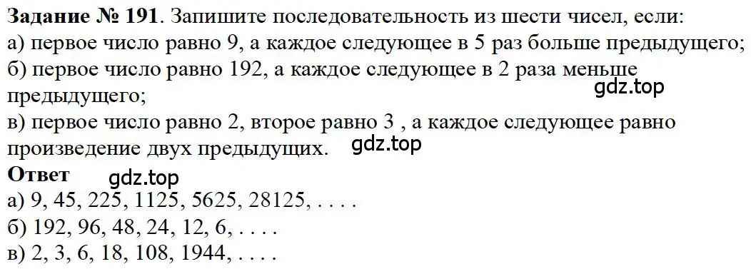 Решение 4. номер 31 (страница 56) гдз по математике 5 класс Дорофеев, Шарыгин, учебное пособие