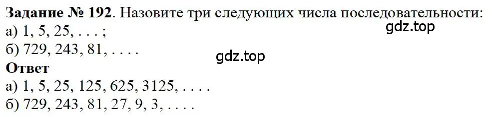 Решение 4. номер 32 (страница 56) гдз по математике 5 класс Дорофеев, Шарыгин, учебное пособие