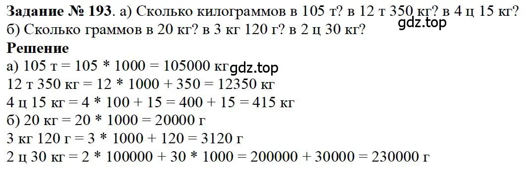 Решение 4. номер 33 (страница 56) гдз по математике 5 класс Дорофеев, Шарыгин, учебное пособие