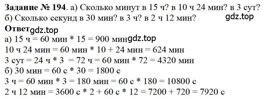 Решение 4. номер 34 (страница 56) гдз по математике 5 класс Дорофеев, Шарыгин, учебное пособие