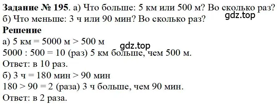 Решение 4. номер 35 (страница 56) гдз по математике 5 класс Дорофеев, Шарыгин, учебное пособие