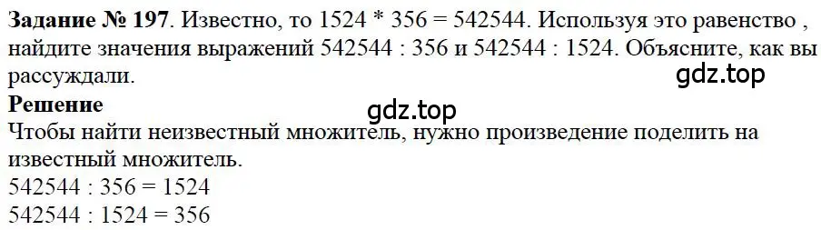 Решение 4. номер 37 (страница 56) гдз по математике 5 класс Дорофеев, Шарыгин, учебное пособие