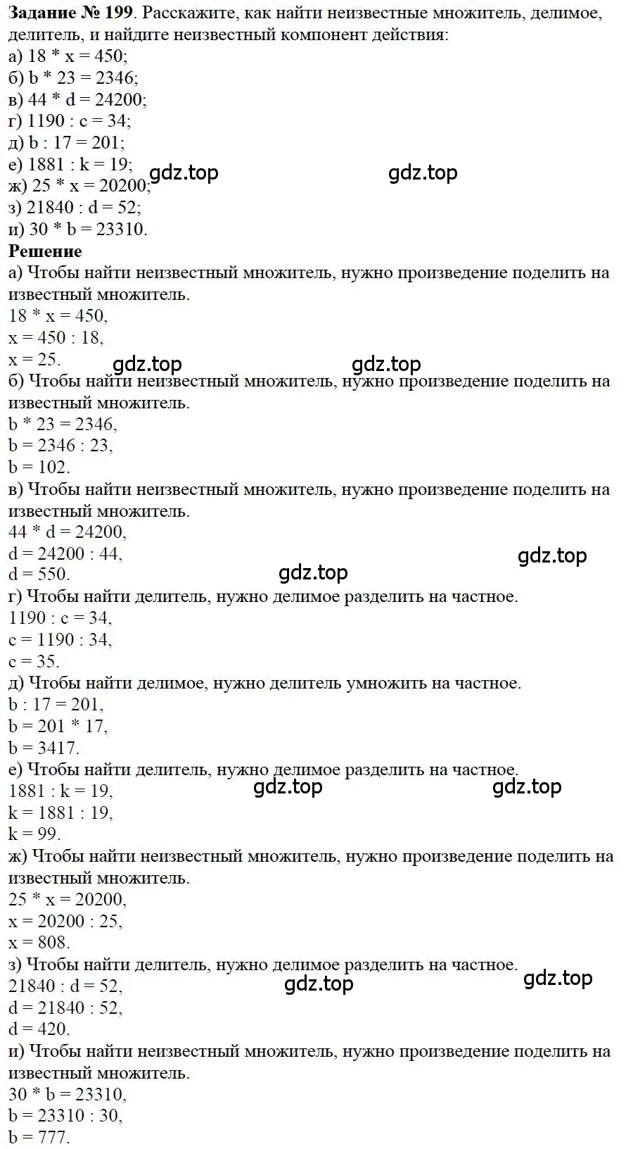 Решение 4. номер 39 (страница 56) гдз по математике 5 класс Дорофеев, Шарыгин, учебное пособие