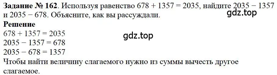 Решение 4. номер 4 (страница 51) гдз по математике 5 класс Дорофеев, Шарыгин, учебное пособие