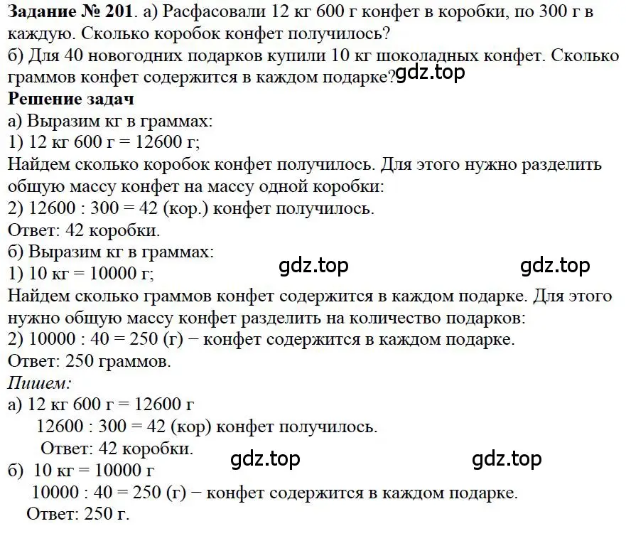 Решение 4. номер 41 (страница 57) гдз по математике 5 класс Дорофеев, Шарыгин, учебное пособие