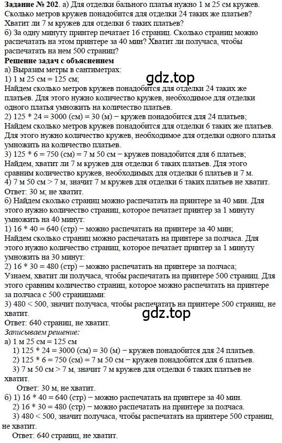 Решение 4. номер 42 (страница 57) гдз по математике 5 класс Дорофеев, Шарыгин, учебное пособие