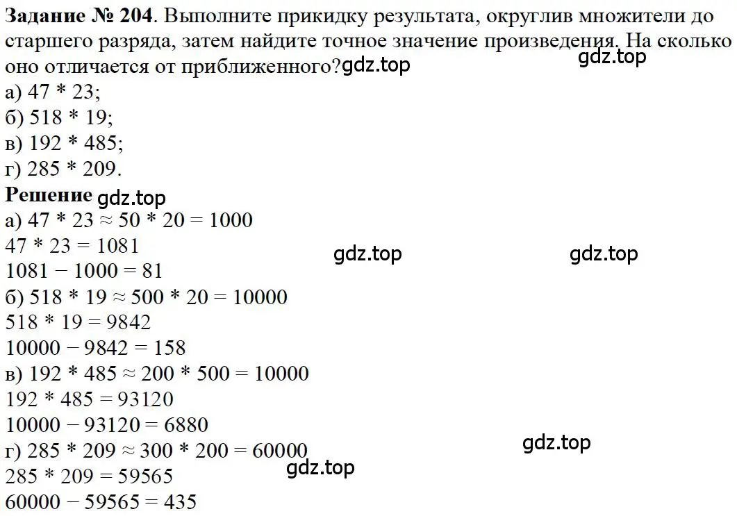 Решение 4. номер 44 (страница 57) гдз по математике 5 класс Дорофеев, Шарыгин, учебное пособие