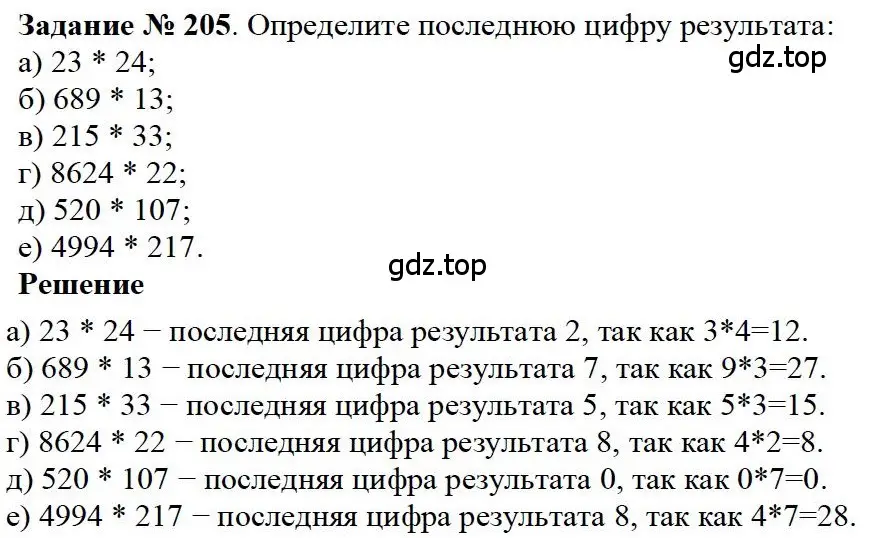 Решение 4. номер 45 (страница 57) гдз по математике 5 класс Дорофеев, Шарыгин, учебное пособие