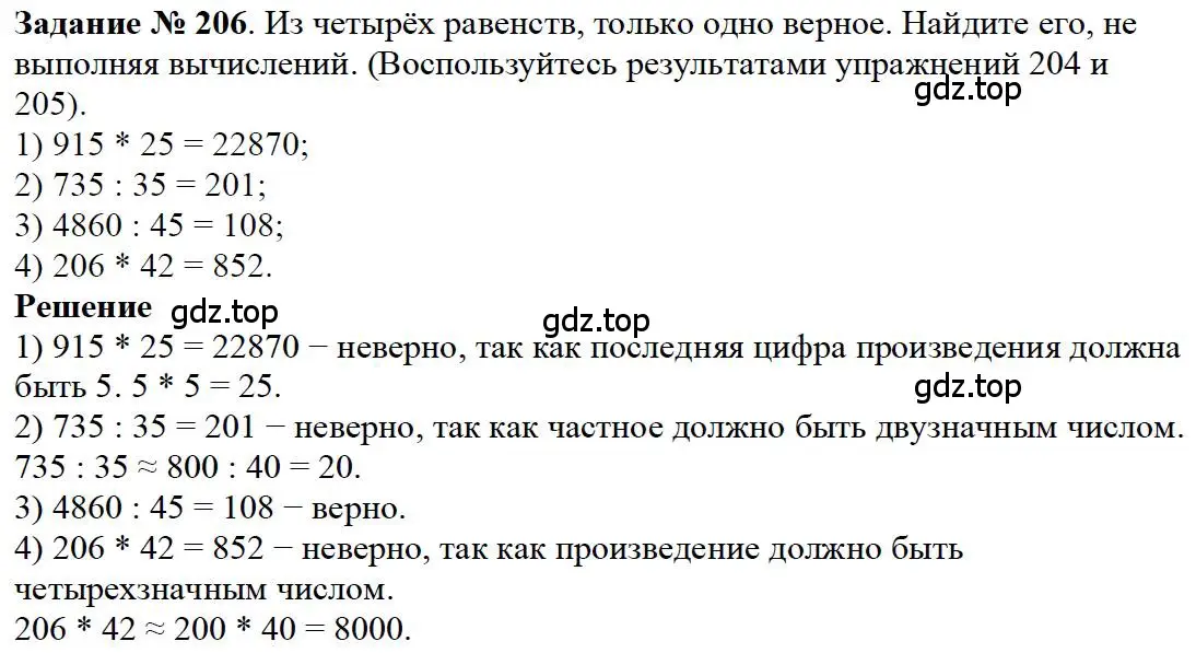 Решение 4. номер 46 (страница 57) гдз по математике 5 класс Дорофеев, Шарыгин, учебное пособие