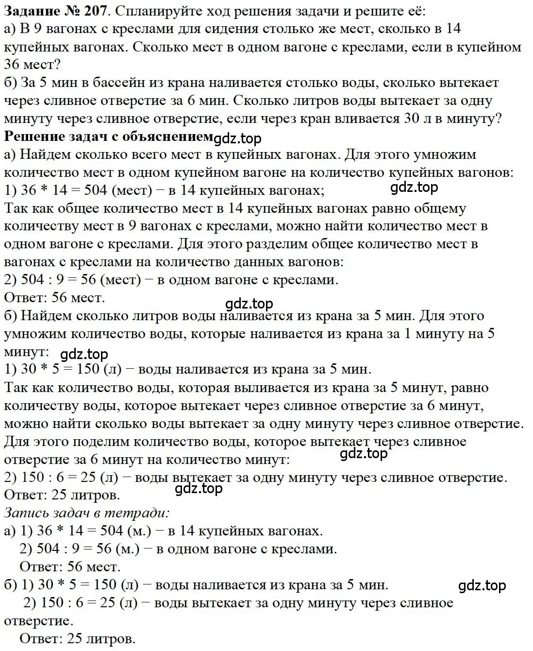 Решение 4. номер 47 (страница 57) гдз по математике 5 класс Дорофеев, Шарыгин, учебное пособие