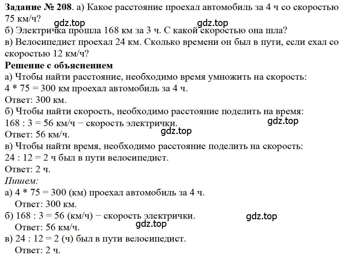 Решение 4. номер 48 (страница 57) гдз по математике 5 класс Дорофеев, Шарыгин, учебное пособие