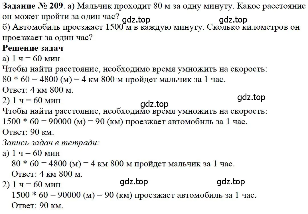 Решение 4. номер 49 (страница 58) гдз по математике 5 класс Дорофеев, Шарыгин, учебное пособие