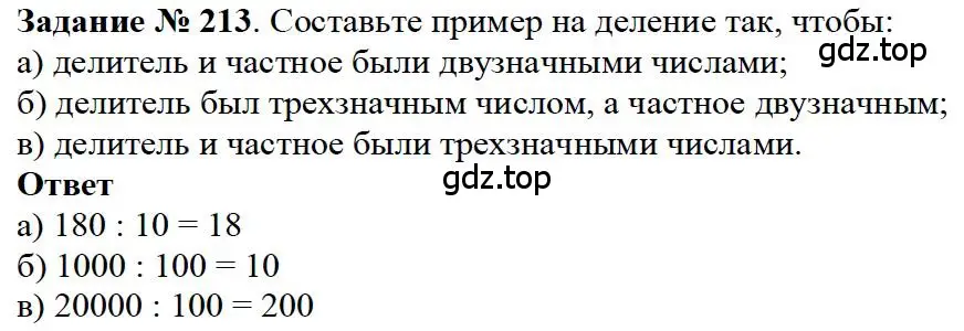 Решение 4. номер 53 (страница 58) гдз по математике 5 класс Дорофеев, Шарыгин, учебное пособие