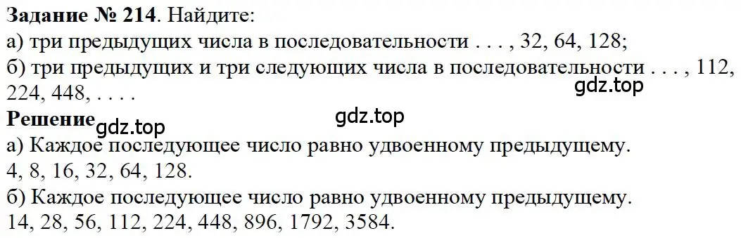 Решение 4. номер 54 (страница 58) гдз по математике 5 класс Дорофеев, Шарыгин, учебное пособие