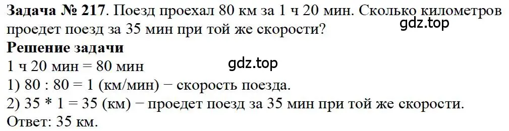 Решение 4. номер 57 (страница 59) гдз по математике 5 класс Дорофеев, Шарыгин, учебное пособие