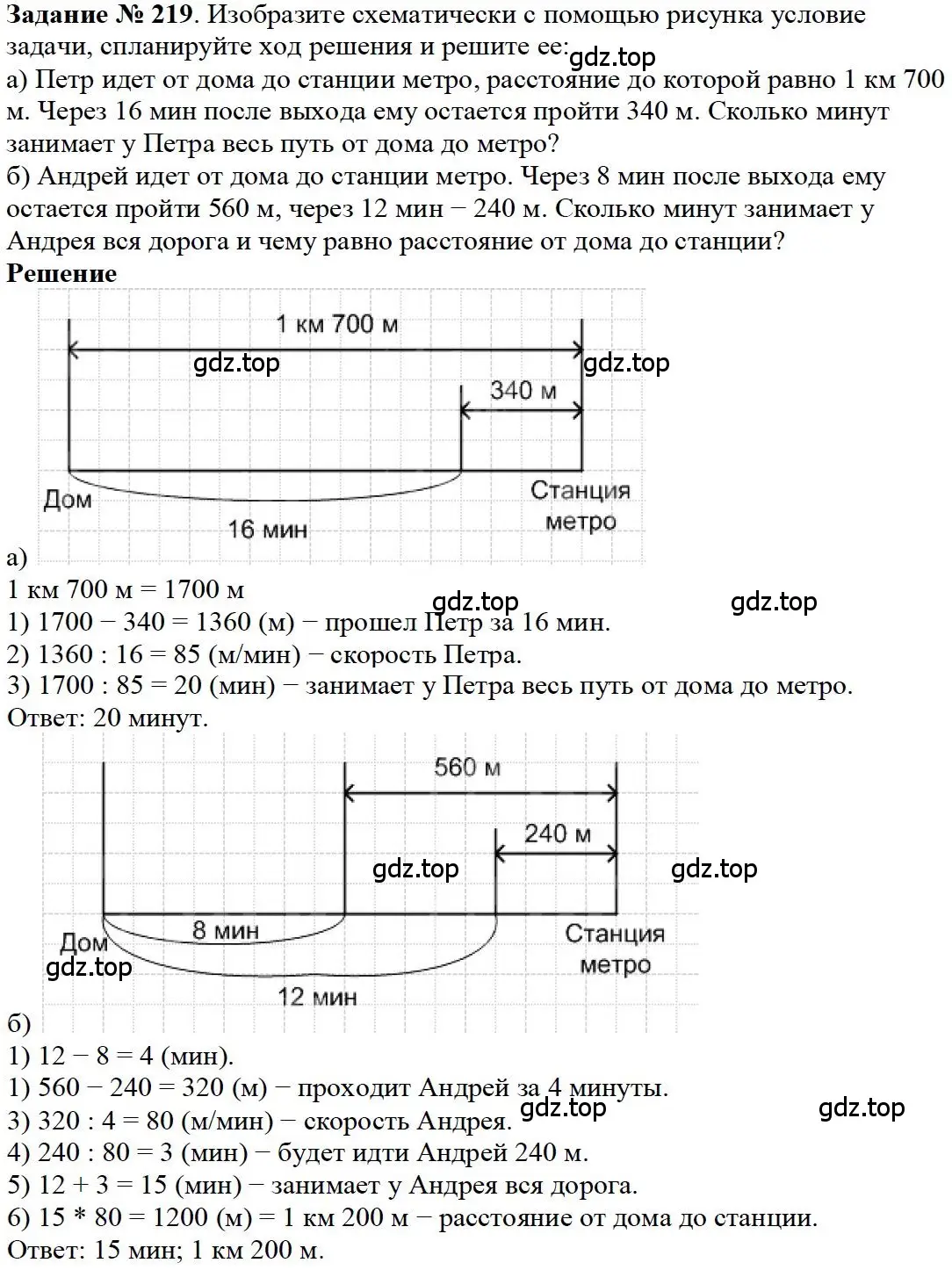 Решение 4. номер 59 (страница 59) гдз по математике 5 класс Дорофеев, Шарыгин, учебное пособие