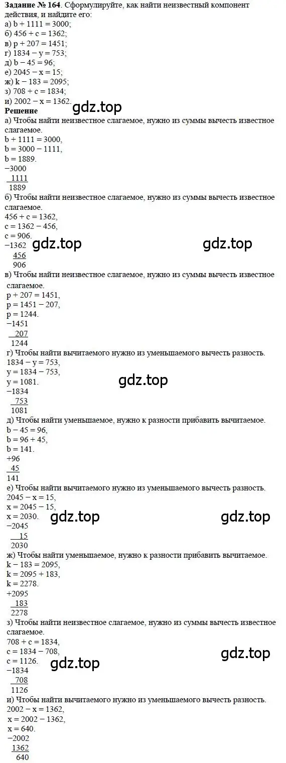 Решение 4. номер 6 (страница 51) гдз по математике 5 класс Дорофеев, Шарыгин, учебное пособие