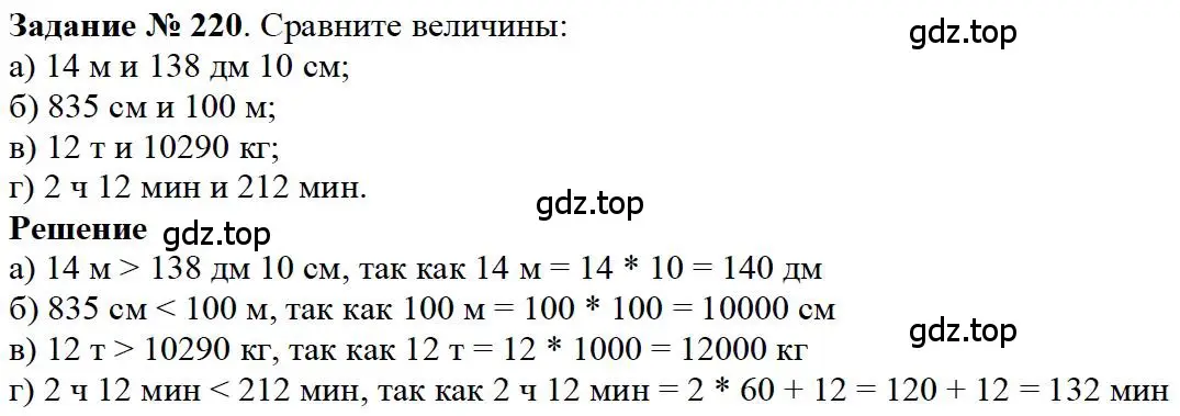 Решение 4. номер 60 (страница 60) гдз по математике 5 класс Дорофеев, Шарыгин, учебное пособие