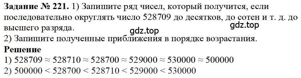 Решение 4. номер 61 (страница 60) гдз по математике 5 класс Дорофеев, Шарыгин, учебное пособие